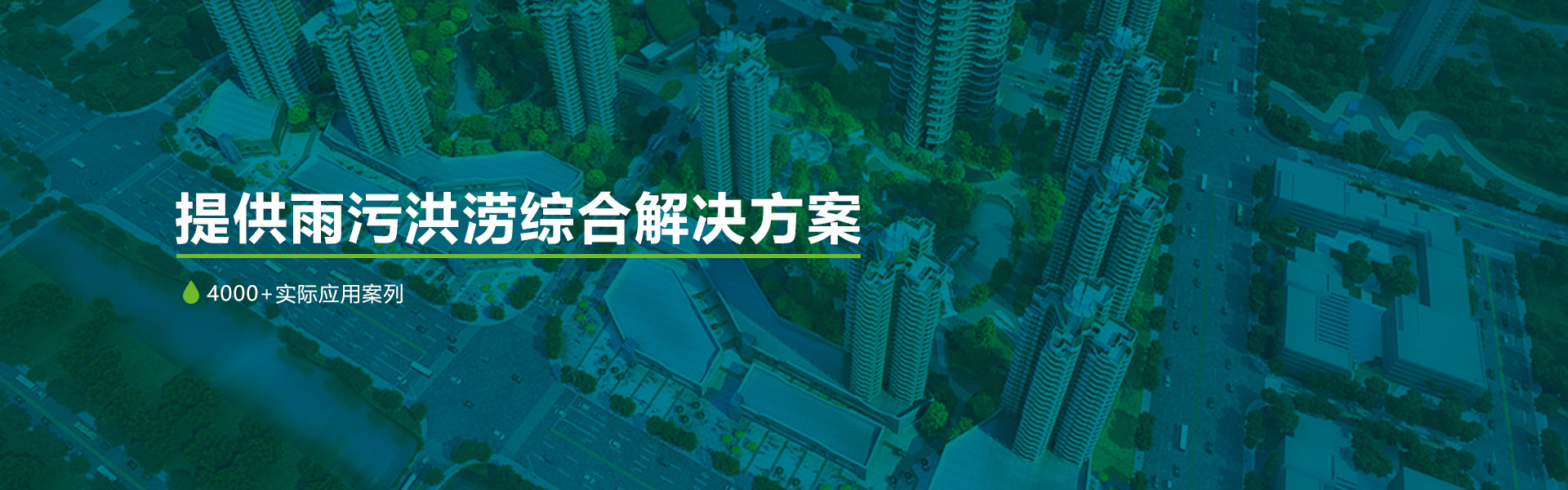 華南泵業